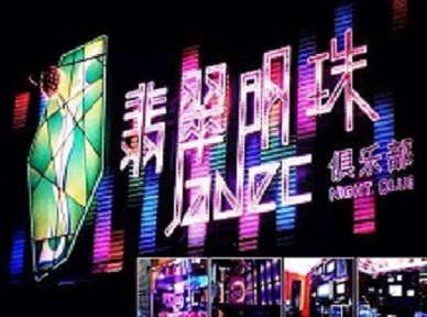 旬邑哪里荤的KTV男模女漂亮多-翡翠明珠KTV好玩会所体验